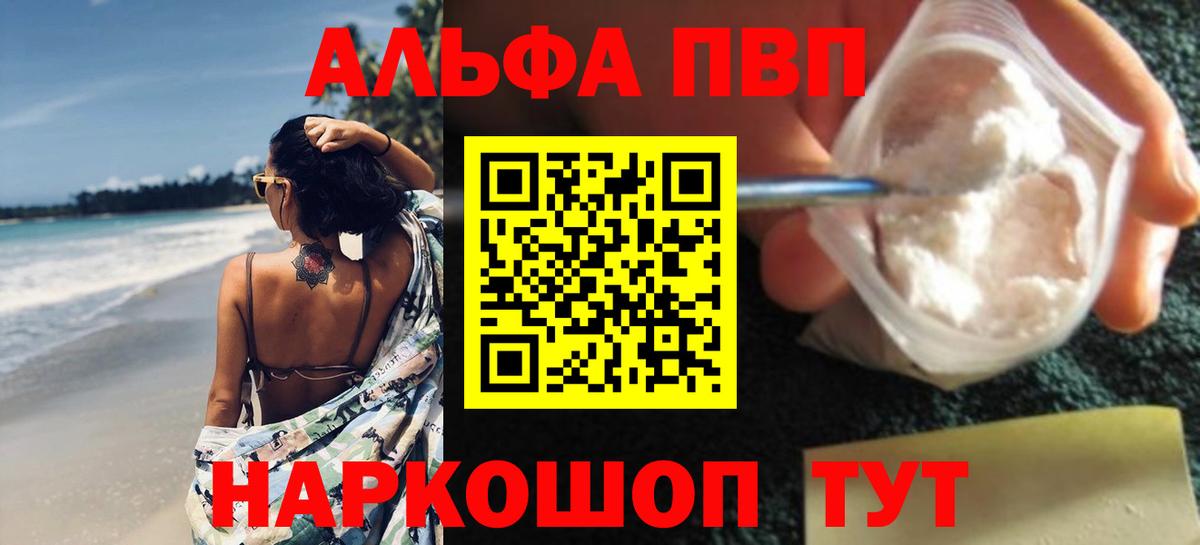 А ПВП  Вход с VPN  A-PVP крисы CK  Димитровград  A-PVP Соль 
