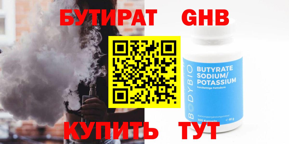 Димитровград  Бутират оксана  БУТИРАТ  Вход с VPN 