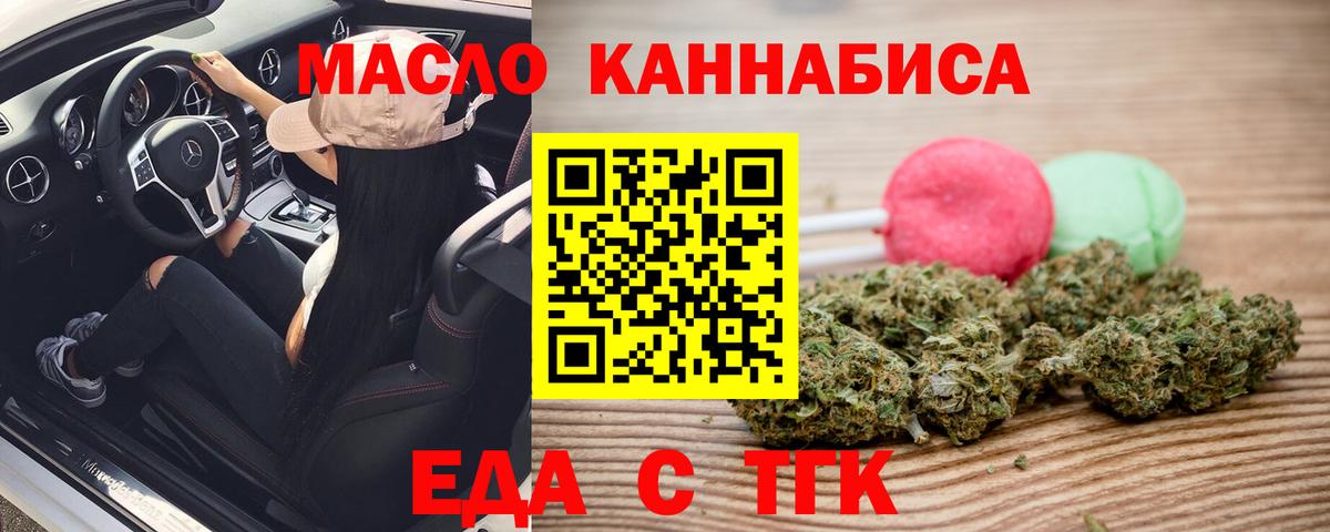 Canna-Cookies конопля  Вход с VPN  Димитровград 
