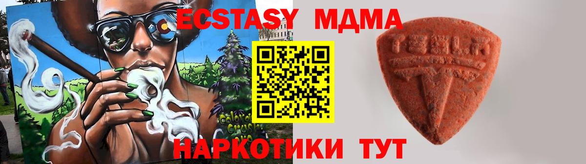 Экстази 250 мг Димитровград