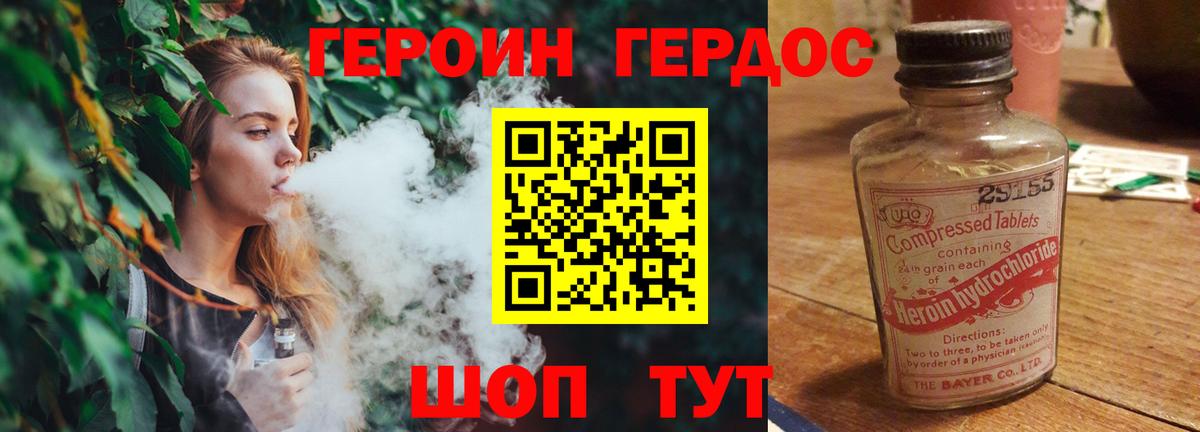 ГЕРОИН Heroin  Героин  Димитровград  Вход с VPN 