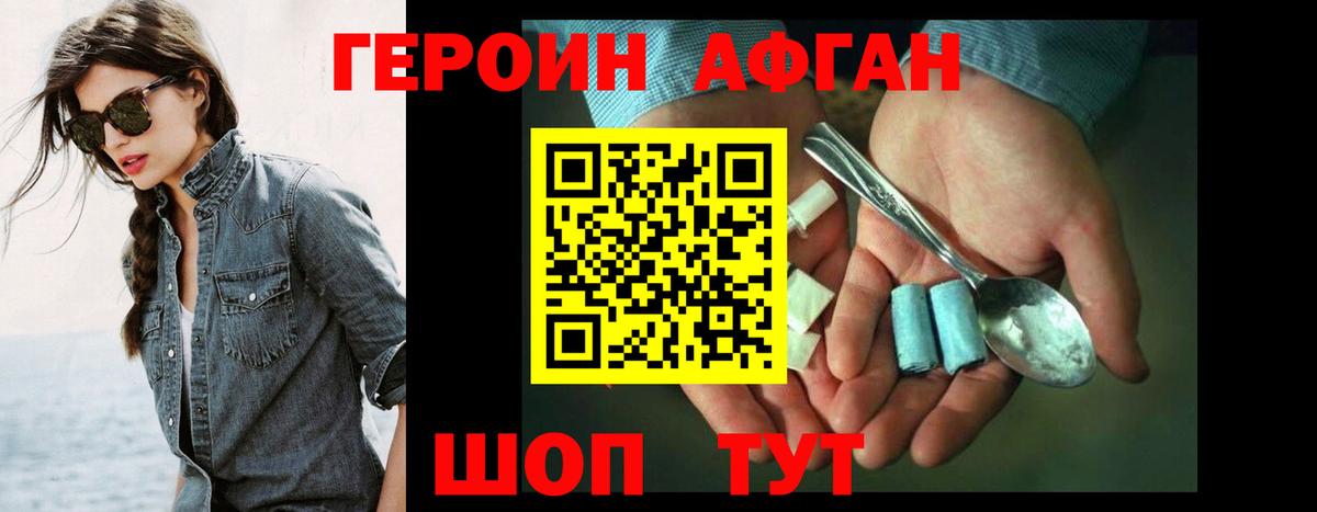 Героин герыч Димитровград