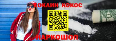 кокаин премиум Гусев