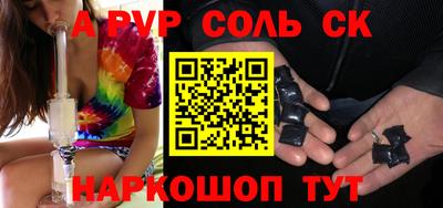 соль ск Гусиноозёрск