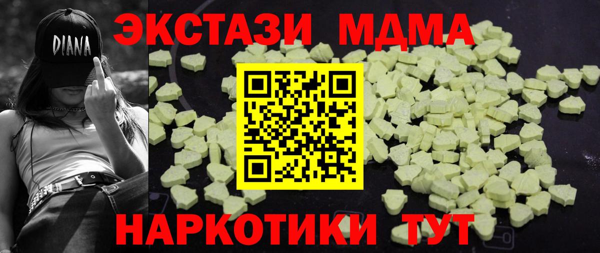 MDMA  МДМА Molly  Вход с VPN  Димитровград  MDMA crystal 