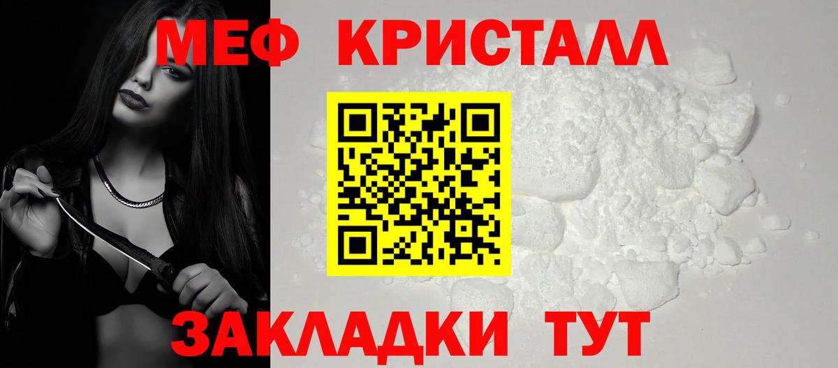 Димитровград  МЯУ-МЯУ  Вход с VPN  Меф мяу мяу  Мефедрон  Меф VHQ 