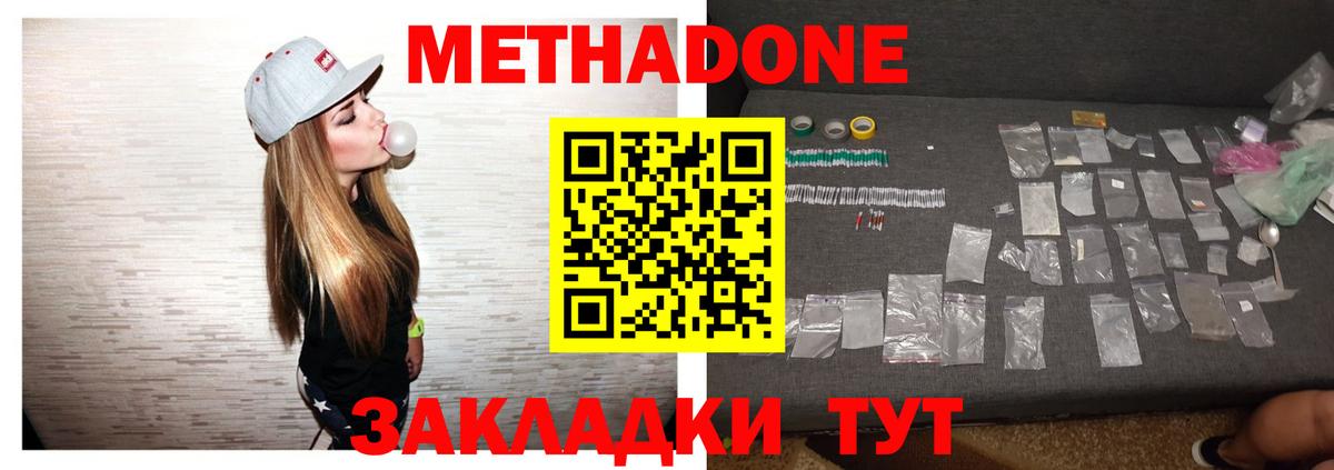 Метадон VHQ Димитровград