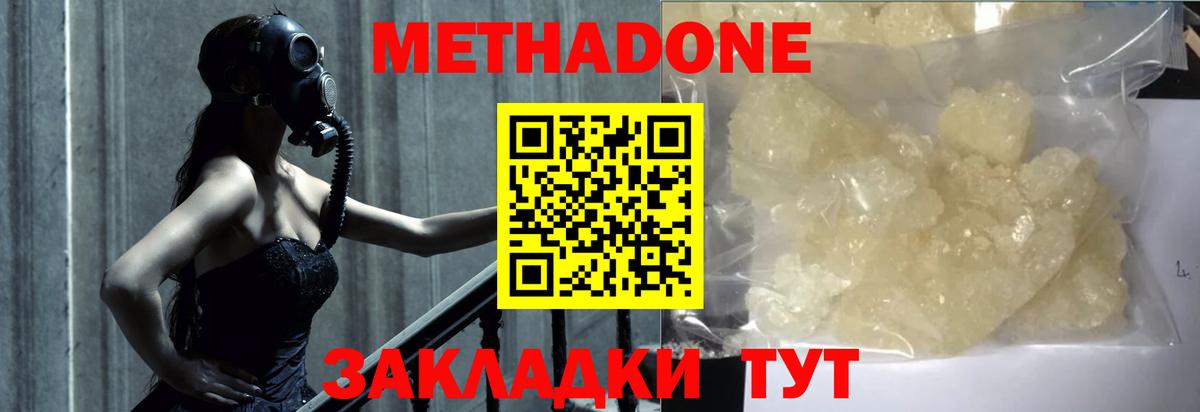 OMG ТОР  Вход с VPN  Димитровград  Метадон VHQ 
