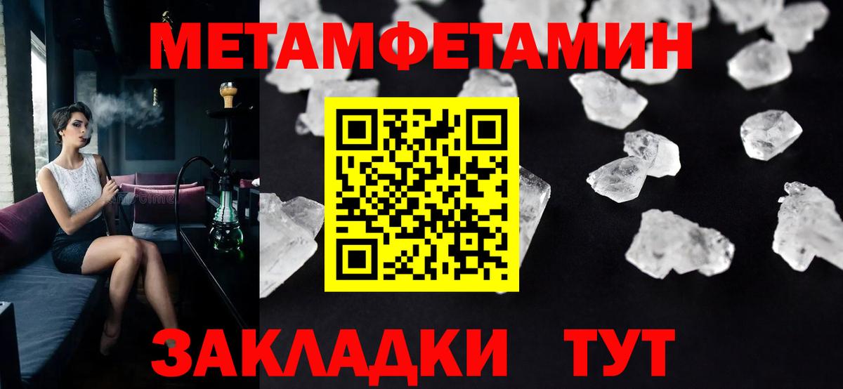 Первитин витя  Метамфетамин  Димитровград  Вход с VPN 
