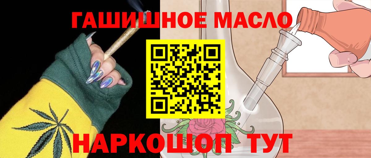 Дистиллят ТГК концентрат  Дистиллят ТГК THC oil  Вход с VPN  Димитровград 