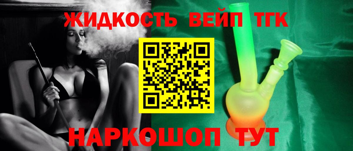 ТГК гашишное масло Димитровград